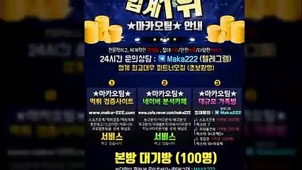 파워볼가족방 ☎ 마카오팀【톡: maka222】 파워볼 가족방 1위