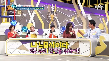 몸神 마님 송옥숙의 위에 암을 일으킬 수 있는 헬리코박터균이 있다?! (ㅠㅠ)