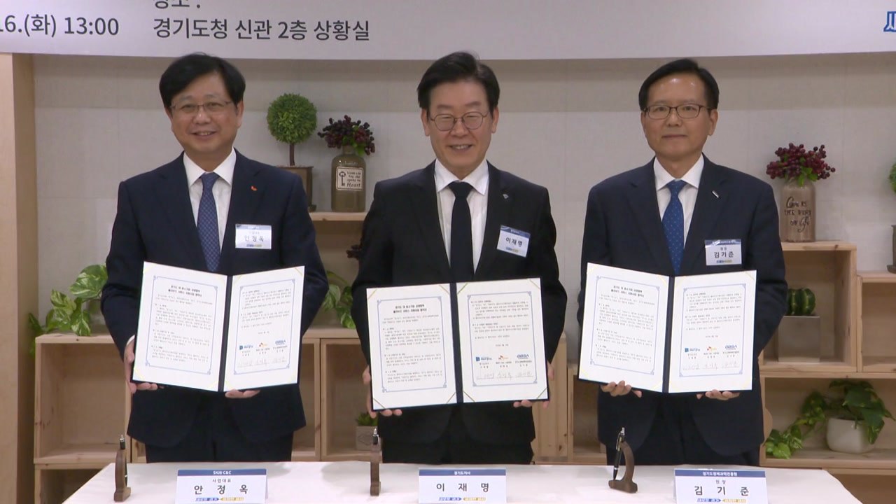 [경기] 중소기업에 클라우드 서비스 무료 제공 / YTN