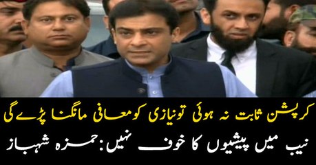 Hamza Shehbaz seeks contempt proceedings against NAB over house raid