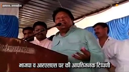 रामजीलाल ने की आपत्तिजनक टिप्पणी