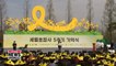 Memorial service held in Ansan on 5th anniversary of Sewol-ho tragedy
