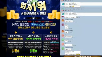 파워볼가족방  마카오팀【톡: maka222】㊙ 파워볼 가족방 1위