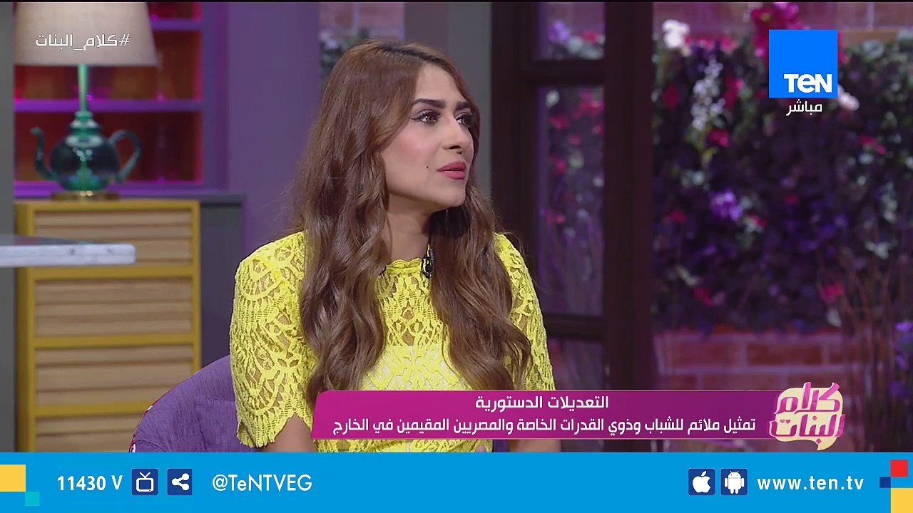 رئيسة تحرير جريدة الصباح تنقل ردود أفعال المصريين بالخارج من التعديلات الدستورية