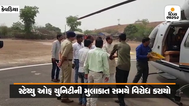 મધ્યપ્રદેશના પૂર્વ સીએમ શિવરાજસિંહ ચૌહાણ સ્ટેચ્યુ ઓફ યુનિટીની મુલાકાતે, આદિવાસી યુવકે વિરોધ કર્યો