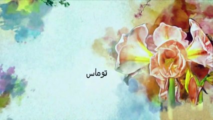 مسلسل وردة من الماضي - حلقة 107