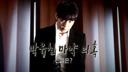 박유천 소환 하루 전 압수수색...경찰 혐의 입증 자신감? / YTN