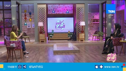 كلام البنات | أحدث عرض أزياء السوارية مع مصممة الأزياء داليندا غول