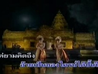 [Dorkor Toonthong] - Kaw Kae Tro Mar