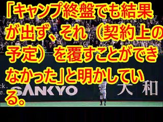 【引退の裏に衝撃の事実】イチローとマリナーズとの間に深い溝