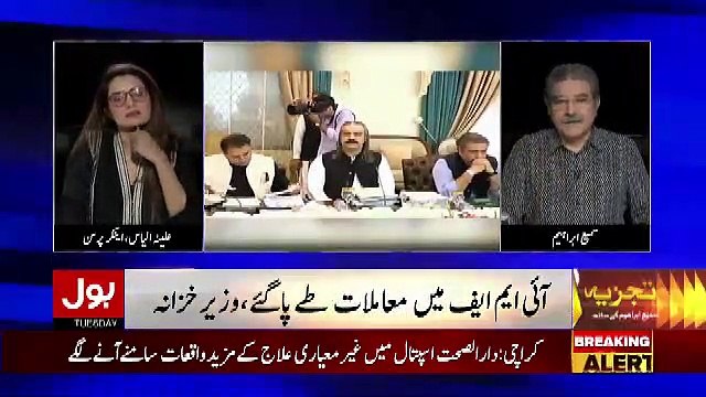 Imran Khan Sahab Kyun Chale Gae IMF.. Sami Ibrahim Telling