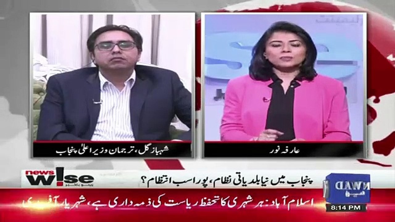 Kia Pichle Dino Jo Hamza Shahbaz Sharif Ka Mamla Raha Us Waja Se IG ko Change Kia Gaya.. SHahbaz Gill Response