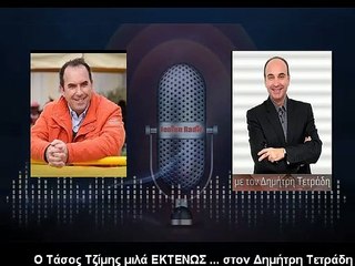 16/4/2019 ΤΑΣΟΣ ΤΖΙΜΗΣ