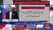 PPP Aur PTI Ne Kabhi Faryal Talpur Ya Aleema Bibi Ke Adalton Me Bulane Par Issue Nahi Banaya.. Amir Mateen