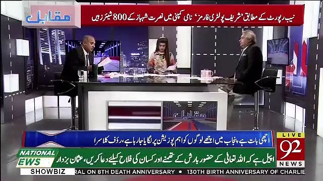 SHahbaz Sharif Ki Begum Sahiba Se Kia Sawaalat Puche Gae.. Rauf Klasra Reveals