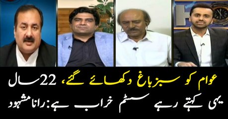 People were given nothing but fake promises for 22 years: Rana Mashhood
