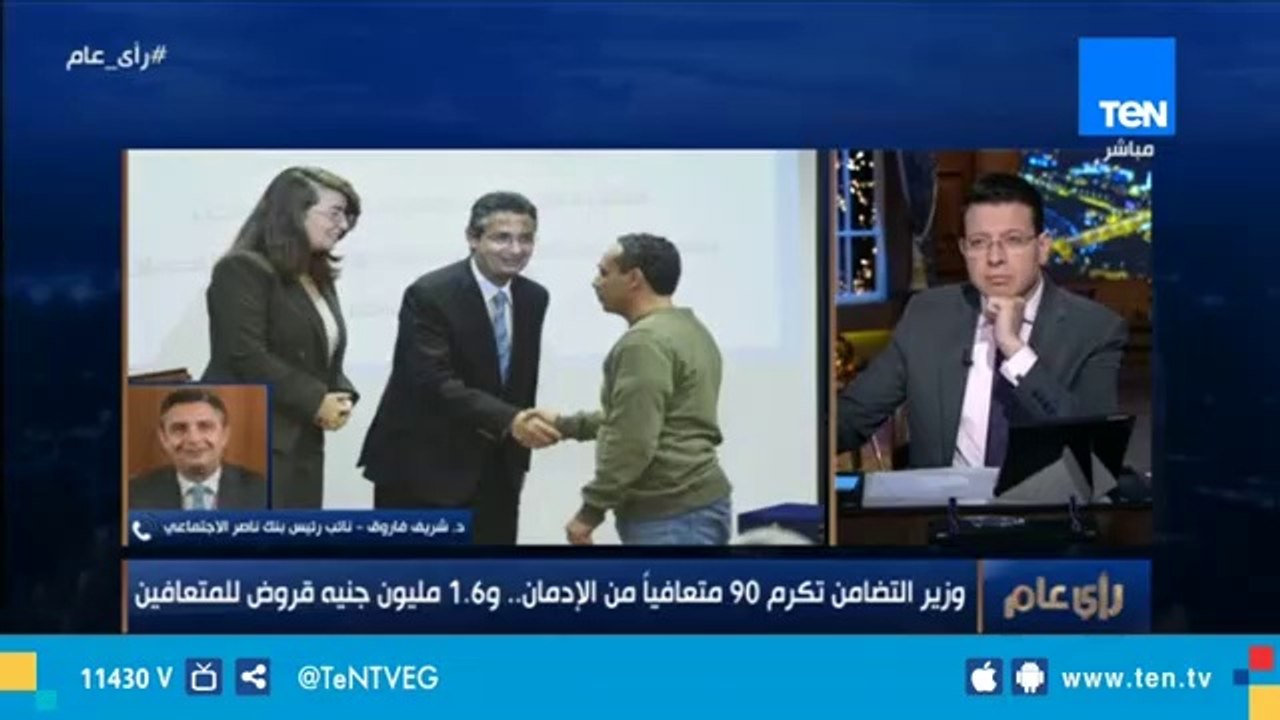 "قروض بـ100 ألف جنيه للمتعافين من الإدمان".. "ناصر الاجتماعي" يكشف التفاصيل