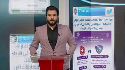 رابطة الدوري السعودي تعلن جوائز الجولة 27 وجماهير النصر الأفضل