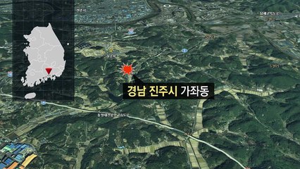 경남 진주서 40대 흉기 휘둘러 5명 사망 / YTN