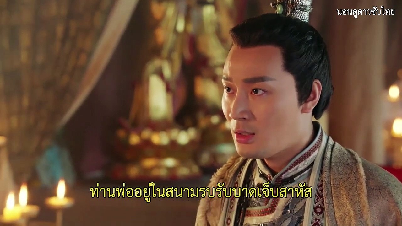 ดาบมังกรหยก2019 ซับไทย ตอนที่ 40