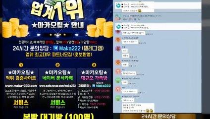 가족방  마카오팀【톡: maka222】☎ 스포츠가족방