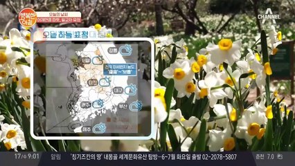 [날씨] 오늘 한낮 어제만큼 따뜻... 일교차 유의