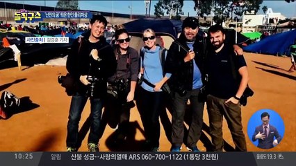 [핫플]로이터 김경훈 기자, 한국인 최초 퓰리처상 수상