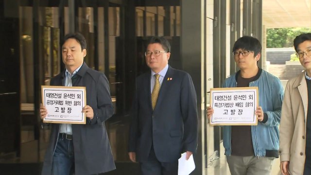 SBS노조, 지배주주 태영건설 회장 배임 혐의 등 검찰 고발 / YTN