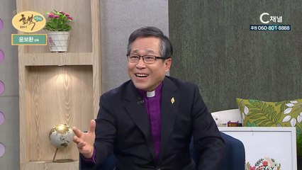 인천영광감리교회 윤보환 감독 - 성령체험 중심의 감성목회 : 힐링토크 회복 플러스 16회