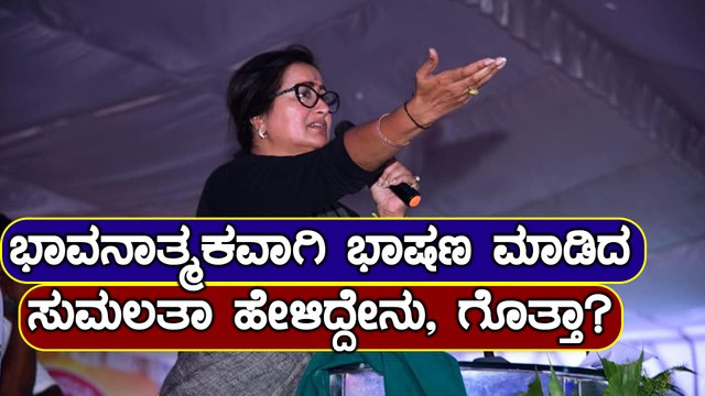 Lok Sabha Elections 2019 : ಮಂಡ್ಯದ ದಿಗ್ಗಜರ ಭಾಷಣ ಕೇಳಿದ ಎಚ್‍ಡಿಕೆ