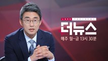 [더뉴스-더인터뷰] 새벽의 악몽...진주 '묻지마 방화·살인' / YTN