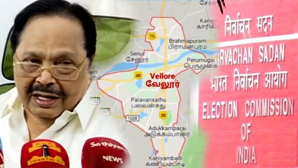 வேலூரில் தேர்தல் ரத்து- தேர்தல் ஆணையத்துக்கு கதிர் ஆனந்த் கடிதம்- வீடியோ