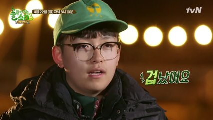 [예고] 농부 태웅 멘붕 "겁에 질렸어요"