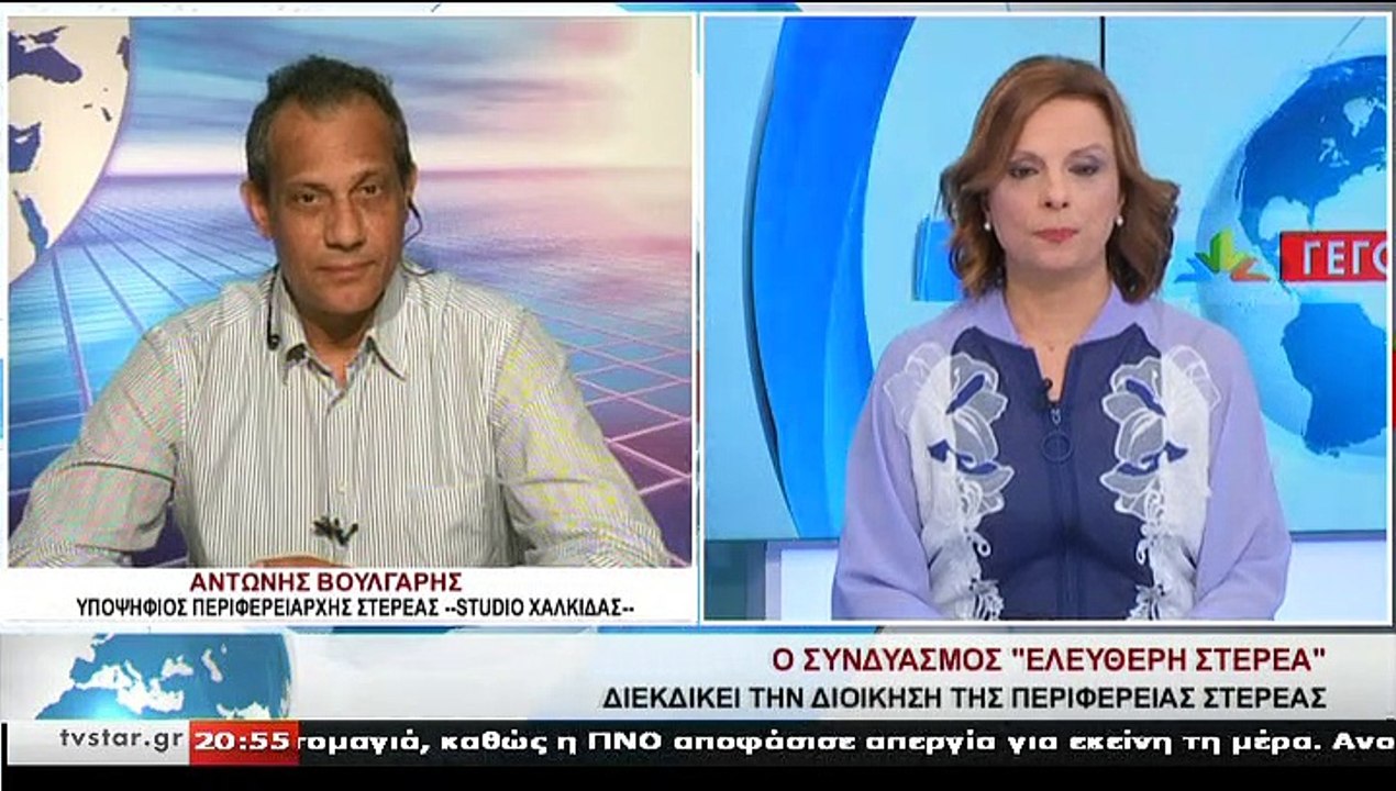 Ο υποψήφιος  Περιφερειάρχης Στερεάς, Α. Βουλγαρ...