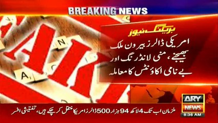 کراچی: مقامی عدالت نے 20 مختلف بینک اکائونٹس منجمند کرنے کا حکم دے دیا
