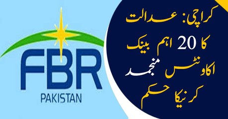 Karachi: Court orders to freeze 20 bank accounts