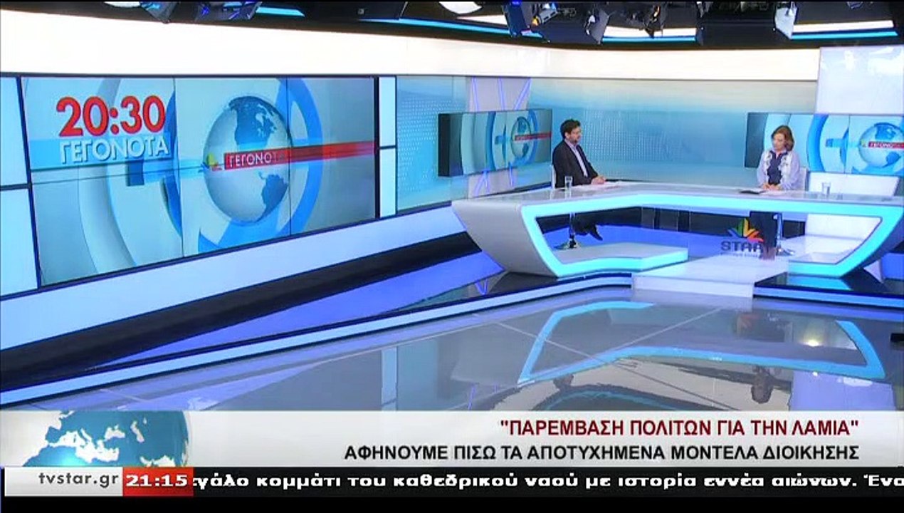 Ο υποψήφιος Δήμαρχος Λαμιέων Β. Κυριακάκης με τ...