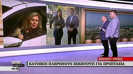 Αγχίαλος: Κάτοικοι και σεκιουριτάδες περιπολούν στο χωριό για να προστατευτούν από την εγκληματικό τητα