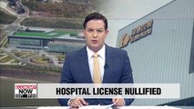 Jeju revokes permit for Korea's first for-profit hospital