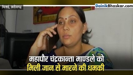 महापौर को मंत्री के समर्थकों ने दी जान से मारने की धमकी