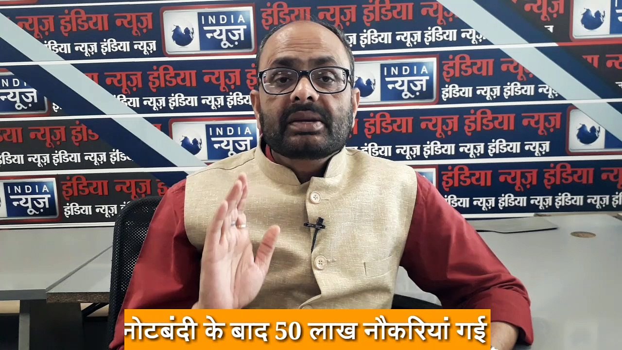 Azim Premji University report, 50 lakhs men lost their jobs since demonetisationin 2016