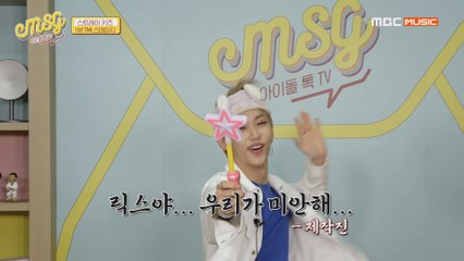 [Idol talkTV MSG EP.02] 영혼까지 끌어모았다아! 필릭스의 이 악문(?) 애교ㅋㅋ