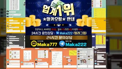 파워볼분석  http://maka-222.com  【마카오팀】