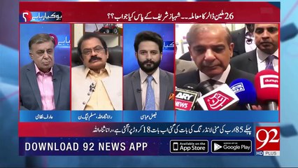 How to avoid tax and turn black money into white? Rana Sanaullah gives tutorial on live TV