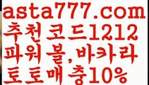 【스포츠】【❎첫충,매충10%❎】먹튀폴리스【asta777.com 추천인1212】먹튀폴리스【스포츠】【❎첫충,매충10%❎】