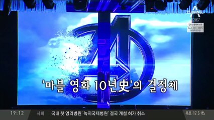마약 김밥 먹은 ‘어벤져스’