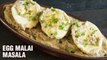 Egg Malai Masala - Egg Malai Curry - How To Make Egg Malai Masala At Home - Egg Curry - Smita