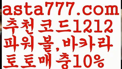 【파워볼사다리작업】[[✔첫충,매충10%✔]]⛓파워볼총판【asta777.com 추천인1212】파워볼총판⛓【파워볼사다리작업】[[✔첫충,매충10%✔]]