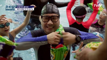 수영 못할 땐 봉지과자?! 아는만큼 산다! 생존수영!