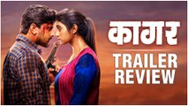 Kaagar | Official Trailer Review | Rinku Rajguru & Shubhankar Tawde | Upcoming Marathi Movie 2019